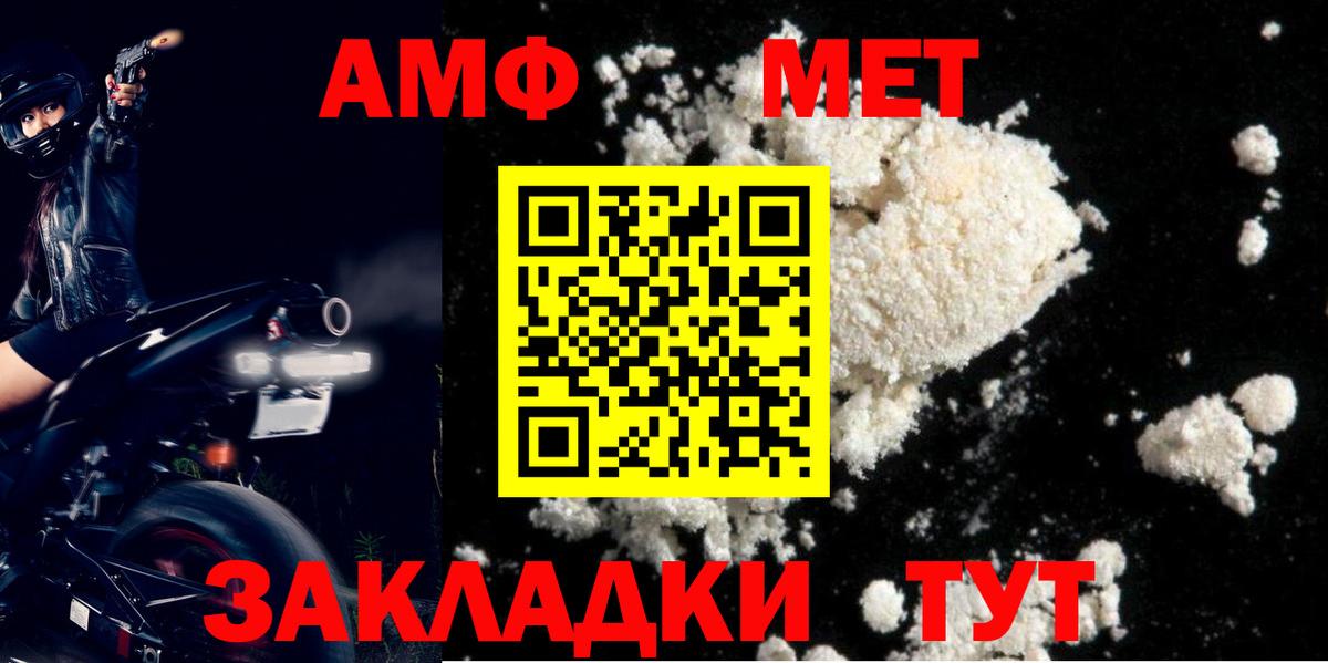АМФЕТАМИН  Вход с VPN  Электросталь  АМФ 97% 