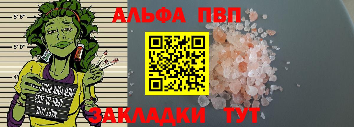 Alpha-PVP СК Электросталь