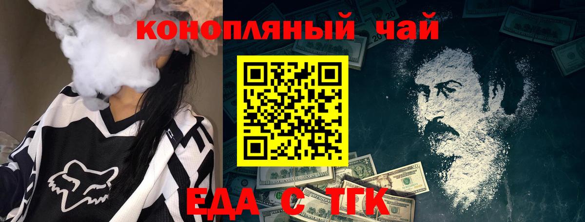 Электросталь  Еда ТГК конопля  Вход с VPN 