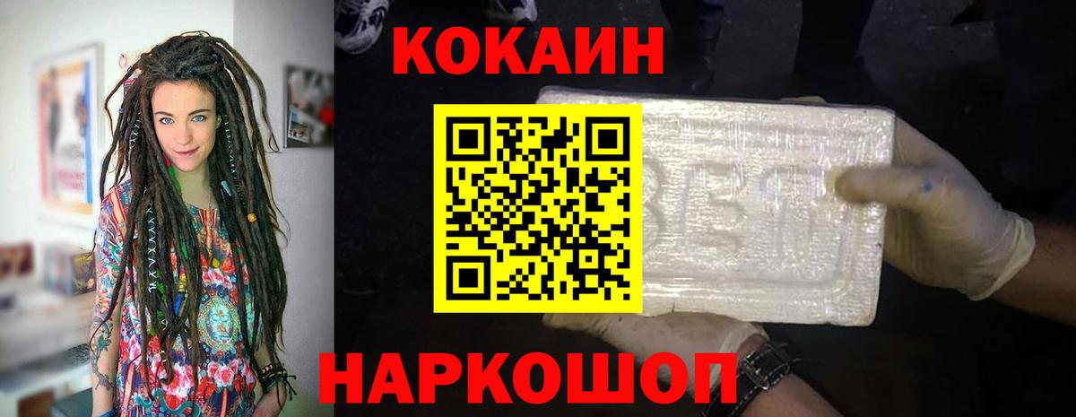 купить  сайты  Вход с VPN  Электросталь  КОКАИН Колумбийский  Кокаин Columbia 