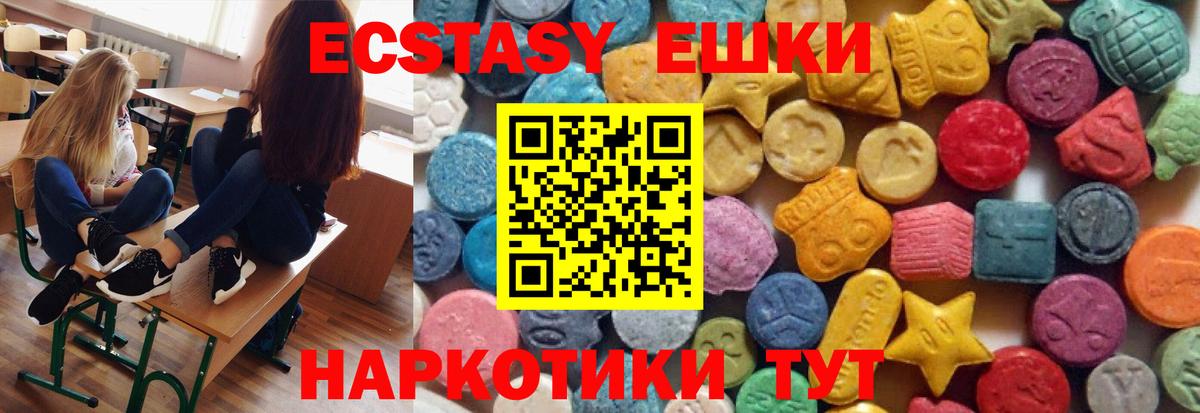 ЭКСТАЗИ Cube  Вход с VPN  Ecstasy 99%  Электросталь 