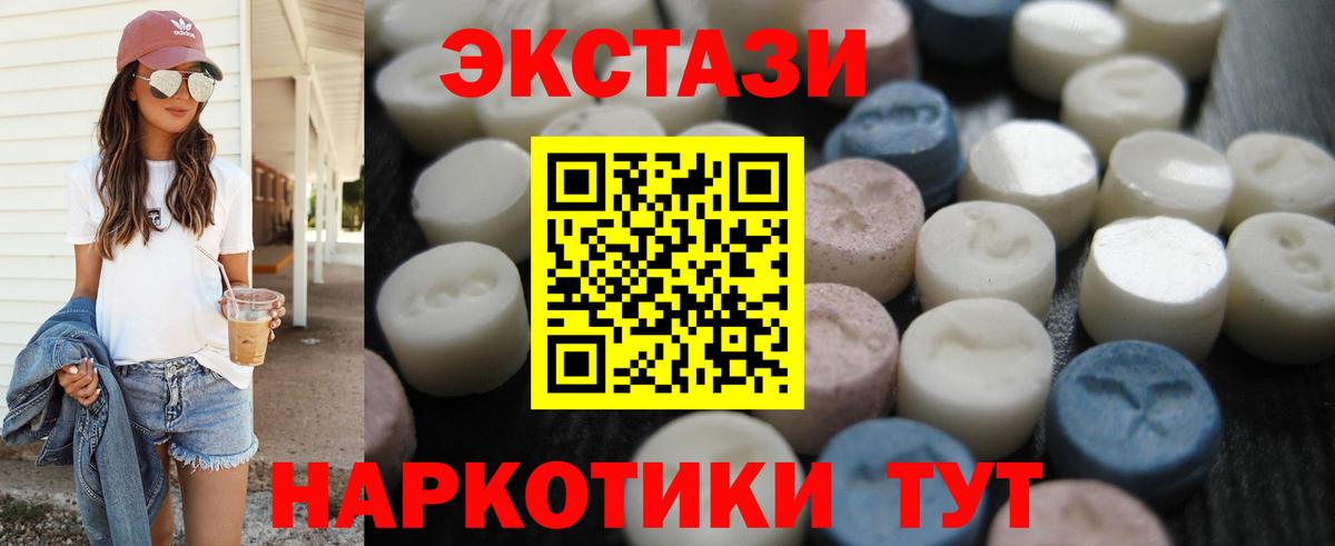 Экстази диски Электросталь