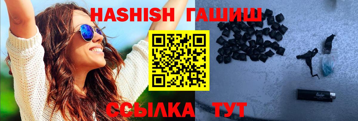 Гашиш VHQ Электросталь