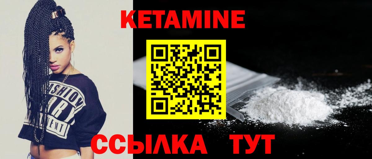 КЕТАМИН ketamine Электросталь