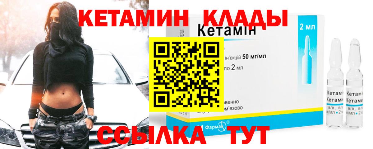 КЕТАМИН VHQ  Кетамин VHQ  Электросталь  Вход с VPN 