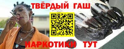 гашишное масло Канаш