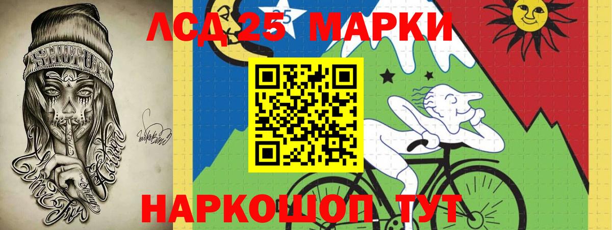 LSD-25 экстази ecstasy Электросталь