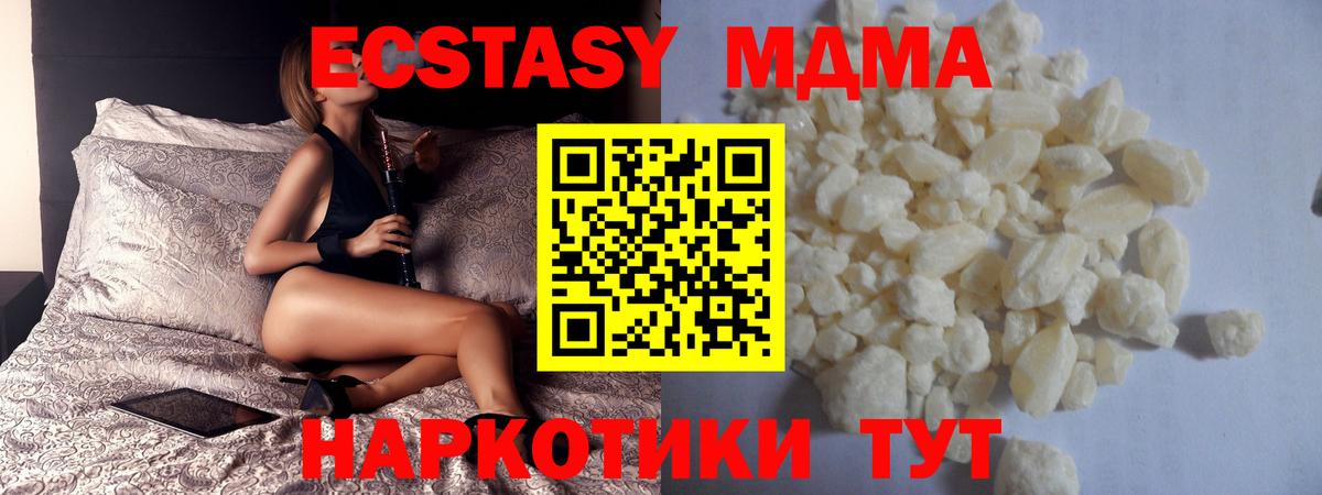 MDMA Molly Электросталь