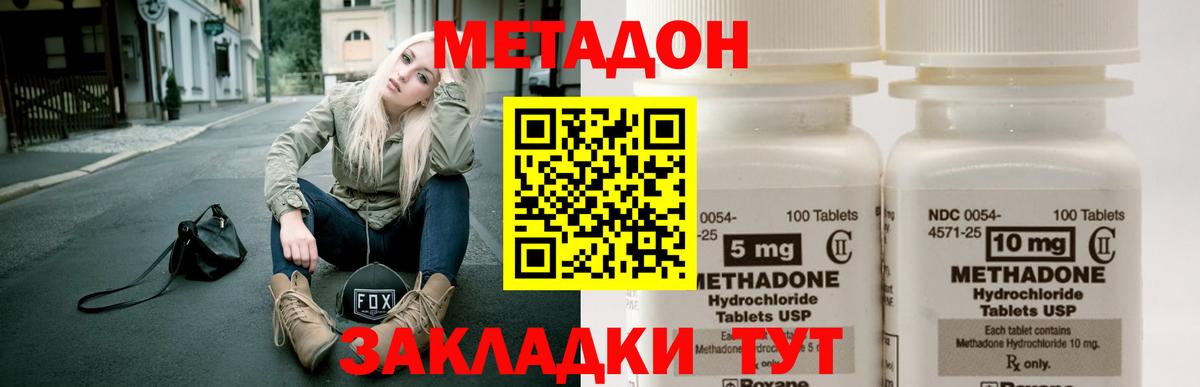 Электросталь  Метадон VHQ  Вход с VPN  darknet Telegram  Метадон methadone 