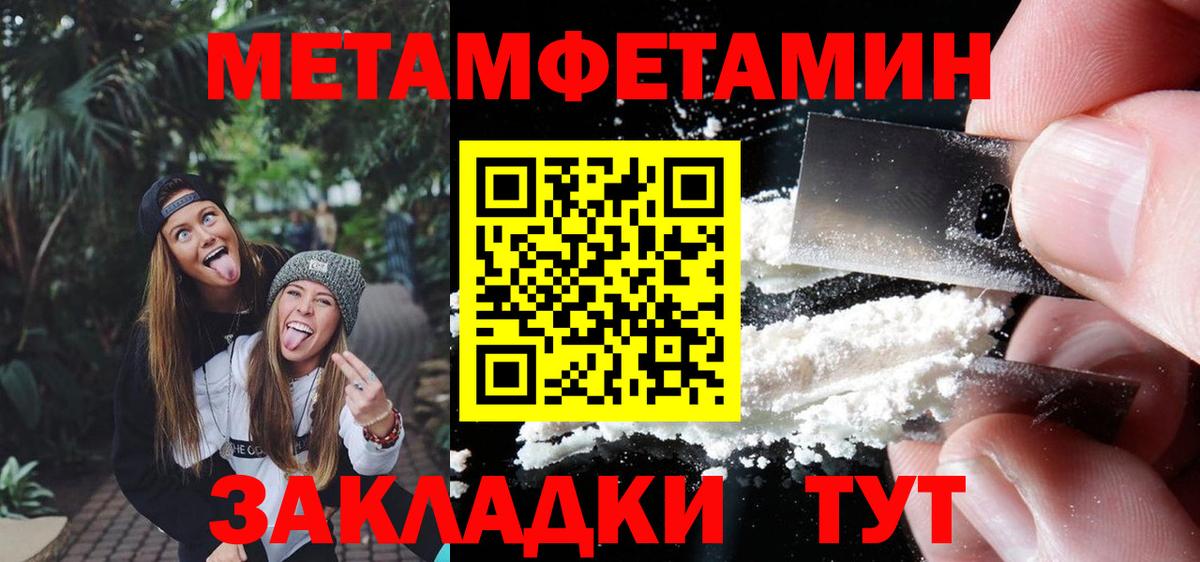 Метамфетамин Декстрометамфетамин 99.9% Электросталь