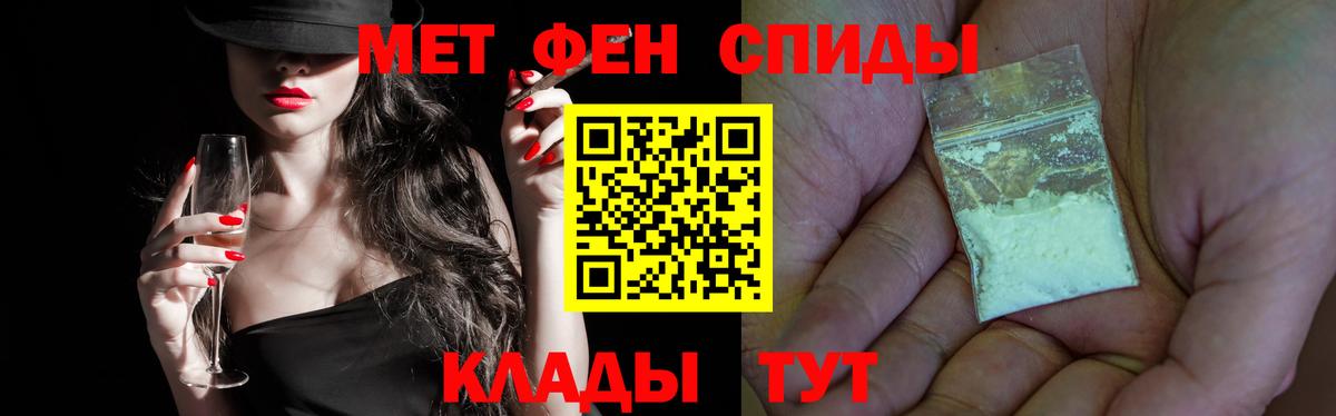 МЕТАМФЕТАМИН Декстрометамфетамин 99.9%  Вход с VPN  Метамфетамин  Электросталь 