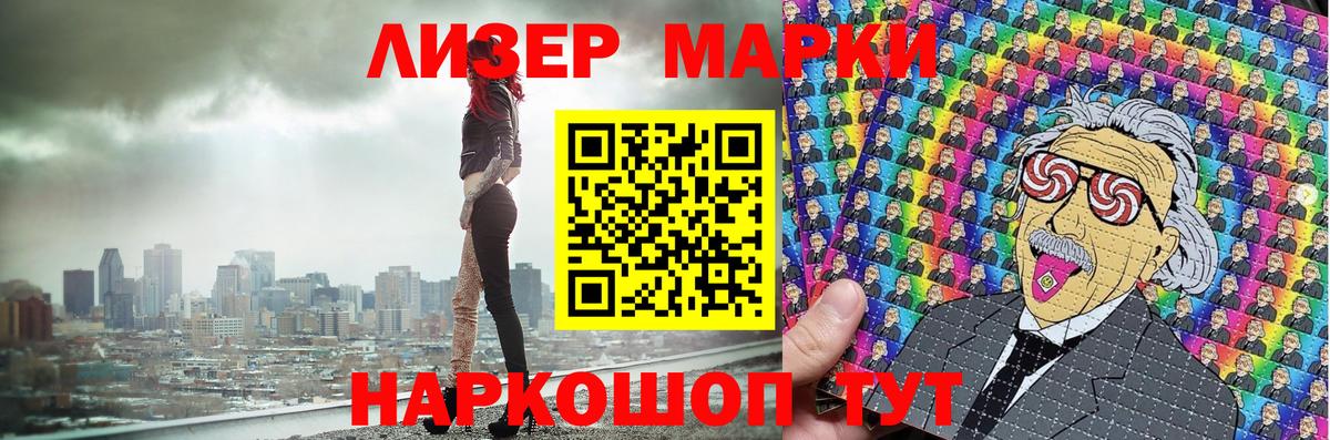Марки N-bome 1,8мг  Марки N-bome 1,8мг  Электросталь  Вход с VPN 