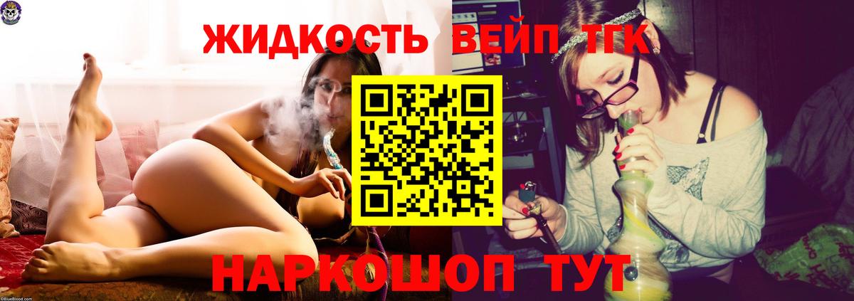 ТГК Wax  Вход с VPN  Электросталь  ТГК вейп с тгк 